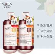 ZOOLY 卓蓝雅 防脱育发生姜无硅油洗发水 400ml 姜汁理疗护发素 400ml *3件 183.6元（3件6折，合61.2元/件）