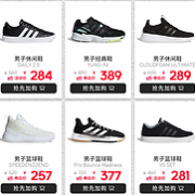 0点：adidas 阿迪达斯 专场促销
