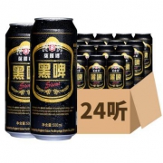 萨罗娜（saluona） 小麦黑啤酒 500ml*24听