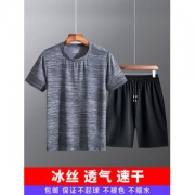 迪诺凡卡 冰丝速干短袖运动套装 59元包邮
