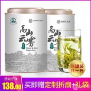 江西老字号，春蕾 2019新茶高山云雾茶叶250g*2罐 赠礼袋+定制折扇