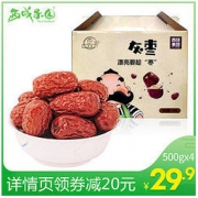 西域果园 新疆特产若羌大枣500g*4 29.9元包邮（需用券）