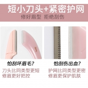 雪玛丽 专业修眉刀  券后9.6元
