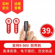 追随者 AS05B+ 电瓶车/汽车 GPS定位防盗器
