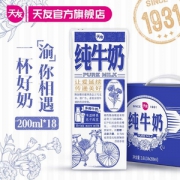 88年老品牌，天友 1931全脂纯牛奶200ml*18盒