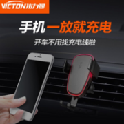 VICTON 伟力通 无线充电手机支架