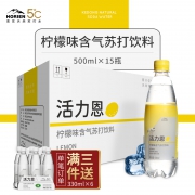 地理标志保护产品、0脂0卡0糖：500mlx15瓶 HORIEN 活力恩 5°C 柠檬味苏打水含气果味饮料