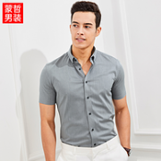 机洗免烫 袖口贴合：蒙哲 男士短袖衬衫