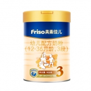 88VIP：Friso 美素佳儿 金装 婴幼儿配方奶粉 3段 900g *3件 411.15元包邮（双重优惠，合137.05元/件）