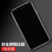 ￥5 苹果系列 钢化膜1张