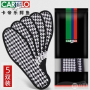 卡帝乐鳄鱼 净味防臭鞋垫5双