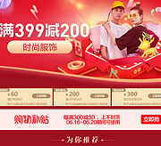 苏宁易购 时尚服饰专场促销