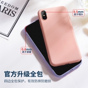 BK iPhone/oppo/华为/vivo/荣耀/小米 液态硅胶手机壳  券后9.1元