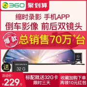 ￥229 360 M301 后视镜行车记录仪 黑色