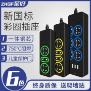 至好 电源接线板 三插位 1.8m  券后9.8元