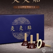 蕲大妈 十年陈艾灸贴50粒