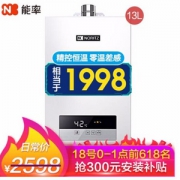 18日0点开始，NORITZ 能率 GQ-13JD01FEX(JSQ25-JD01） 13升智能恒温防冻天然气热水器