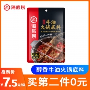 海底捞 醇香牛油火锅底料 150g*2件