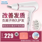 PHILIPS 飞利浦 HP8235 吹风机 229元包邮