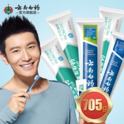云南白药牙膏全家福5支家庭装 券后￥89