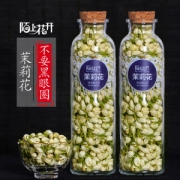 陌上开花 茉莉花苞 30g*2瓶 清热解毒 抗氧化防衰老 帮助孕妇顺产 22元618返场价 买1送1