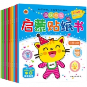 魔法学院 卡通益智动脑贴贴画10册 13.8元包邮