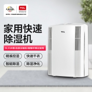 TCL DES16E 家用静音强力除湿机