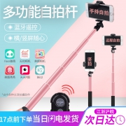 ￥10.8 通用型自拍杆