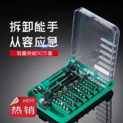 ELECALL 伊莱科 螺丝刀组合套装 31合1  券后8.9元