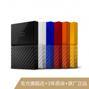西部数据（WD） My Passport 2.5英寸 移动硬盘 2TB 闪耀白 479元