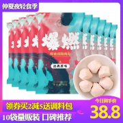 ￥28.8包邮 爆燃鸡胸肉丸子健身餐 10袋