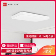 小Q同款、值哭！ Yeelight 皓石 LED吸顶灯 Pro