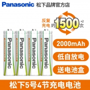 松下（Panasonic） HHR-3MRC/4B 5号 充电电池 4粒  券后39元
