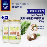 斯里兰卡进口，奥乐齐 just organic 特级初榨椰子油300g*2瓶