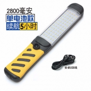 皇家御碳 led手持式工作灯 90灯珠单电充电款 33元