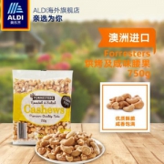 FORRESTERS 奥乐齐 澳洲进口烘烤及咸味腰果750g