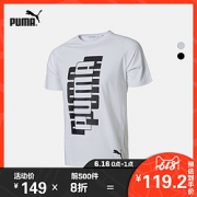 PUMA彪马官方正品 刘昊然同款春夏男子圆领短袖T恤 99.2元