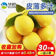 华柠 四川安岳一级黄柠檬 5斤