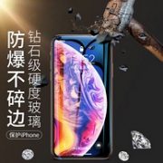 三倍防爆，苹果 iPhone 全系 钢化膜