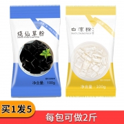 仙草粉 小包装 500g  券后9.9元