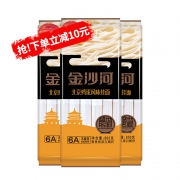 金沙河 北京鸡蛋风味挂面 800g*3 16.9元包邮（双重优惠）