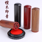 铭印轩 檀木印章 10mm 送锦带+流苏  券后13元