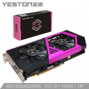 yeston 盈通 RTX2060-6G D6 游戏高手 显卡 2229元包邮（满减）