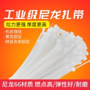 ￥2包邮 扎带尼龙塑料 尼龙扎带