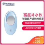 西屋（Westinghouse）富氢补水仪 299元包邮（拼团）