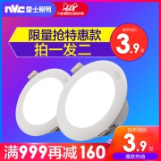 雷士照明（nvc-lighting） NLED920 LED筒灯 3W 暖白光 2只装 8.6元