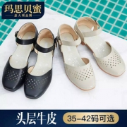 四十年专业妈妈鞋品牌，MUSBEME 玛思贝蜜 夏季镂空透气中老年真皮粗跟软底凉鞋 2色
