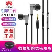 ￥74 honor荣耀引擎耳机2代