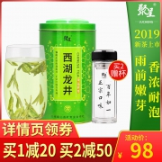 聚呈 西湖龙井茶 250g  券后58元包邮