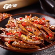 抓鱼的猫 酱椒/香酥醉 小鱼仔280g（40包）